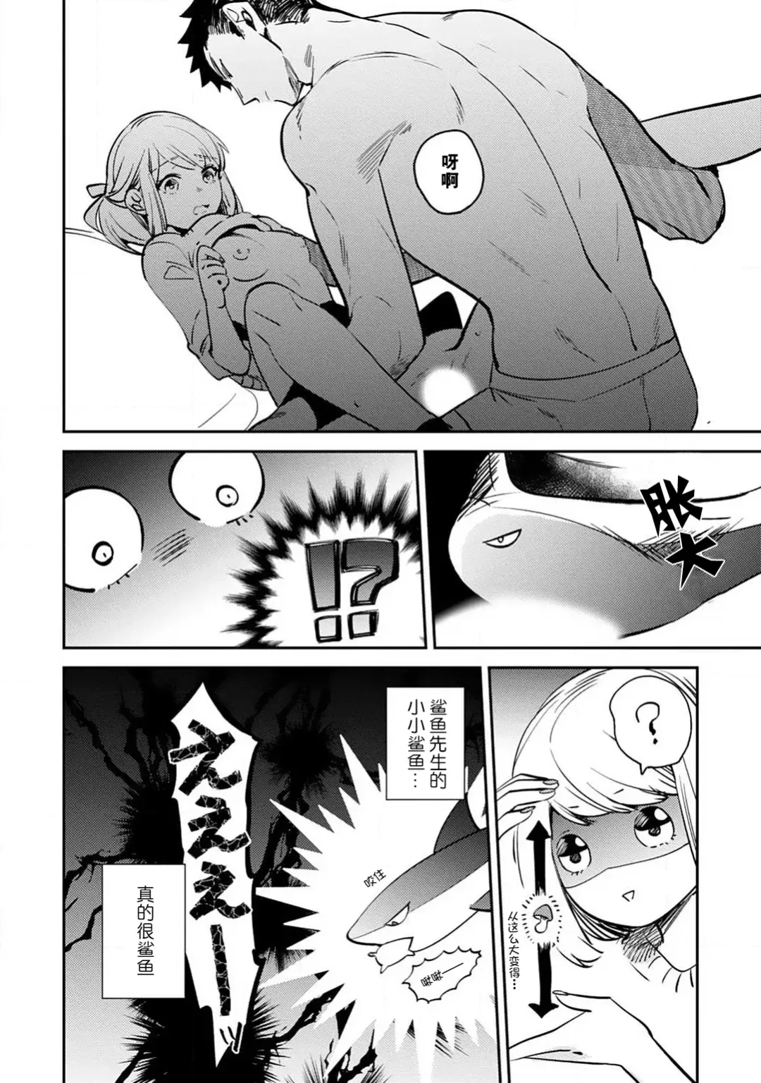 [Kamushi] kowamote joshi no XL saizu ga hairimasen!~ Chippai hamu chanto zetsurin samekun no kaihatsujijo ~ | 小穴塞不下严酷上司的XL尺寸肉棒！～贫乳仓鼠小姐和大屌鲨鱼先生的开发情况～ 1-5 Fhentai - Page 60