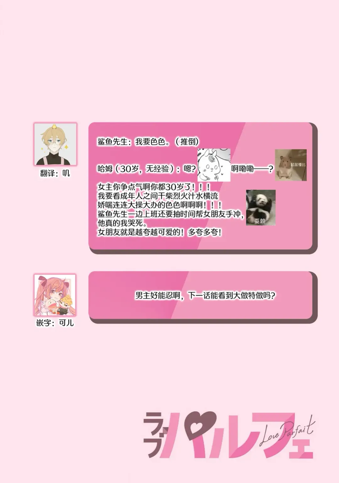 [Kamushi] kowamote joshi no XL saizu ga hairimasen!~ Chippai hamu chanto zetsurin samekun no kaihatsujijo ~ | 小穴塞不下严酷上司的XL尺寸肉棒！～贫乳仓鼠小姐和大屌鲨鱼先生的开发情况～ 1-5 Fhentai - Page 92