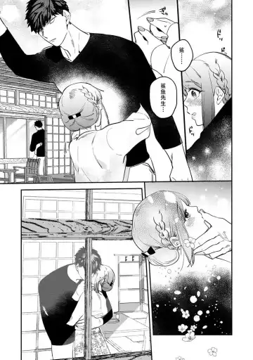 [Kamushi] kowamote joshi no XL saizu ga hairimasen!~ Chippai hamu chanto zetsurin samekun no kaihatsujijo ~ | 小穴塞不下严酷上司的XL尺寸肉棒！～贫乳仓鼠小姐和大屌鲨鱼先生的开发情况～ 1-5 Fhentai - Page 133