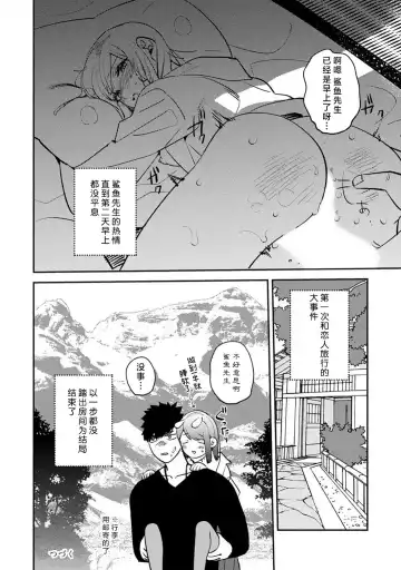 [Kamushi] kowamote joshi no XL saizu ga hairimasen!~ Chippai hamu chanto zetsurin samekun no kaihatsujijo ~ | 小穴塞不下严酷上司的XL尺寸肉棒！～贫乳仓鼠小姐和大屌鲨鱼先生的开发情况～ 1-5 Fhentai - Page 150