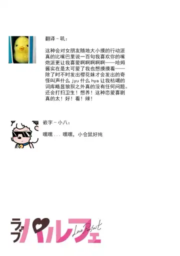 [Kamushi] kowamote joshi no XL saizu ga hairimasen!~ Chippai hamu chanto zetsurin samekun no kaihatsujijo ~ | 小穴塞不下严酷上司的XL尺寸肉棒！～贫乳仓鼠小姐和大屌鲨鱼先生的开发情况～ 1-5 Fhentai - Page 61