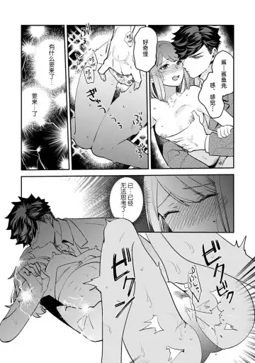 [Kamushi] kowamote joshi no XL saizu ga hairimasen!~ Chippai hamu chanto zetsurin samekun no kaihatsujijo ~ | 小穴塞不下严酷上司的XL尺寸肉棒！～贫乳仓鼠小姐和大屌鲨鱼先生的开发情况～ 1-5 Fhentai - Page 83