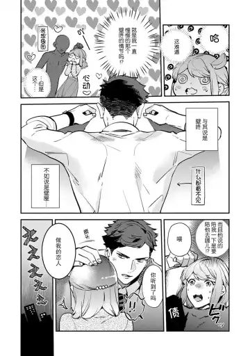 [Kamushi] kowamote joshi no XL saizu ga hairimasen!~ Chippai hamu chanto zetsurin samekun no kaihatsujijo ~ | 小穴塞不下严酷上司的XL尺寸肉棒！～贫乳仓鼠小姐和大屌鲨鱼先生的开发情况～ 1-5 Fhentai - Page 9