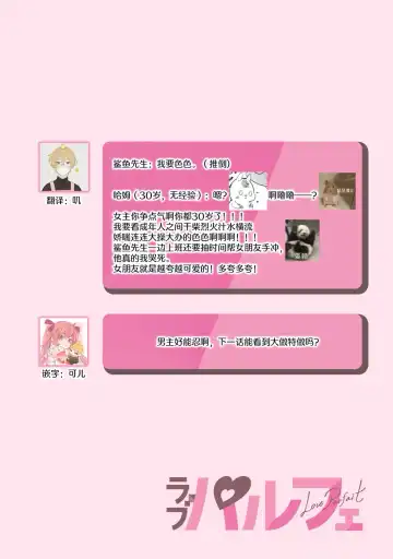 [Kamushi] kowamote joshi no XL saizu ga hairimasen!~ Chippai hamu chanto zetsurin samekun no kaihatsujijo ~ | 小穴塞不下严酷上司的XL尺寸肉棒！～贫乳仓鼠小姐和大屌鲨鱼先生的开发情况～ 1-5 Fhentai - Page 92