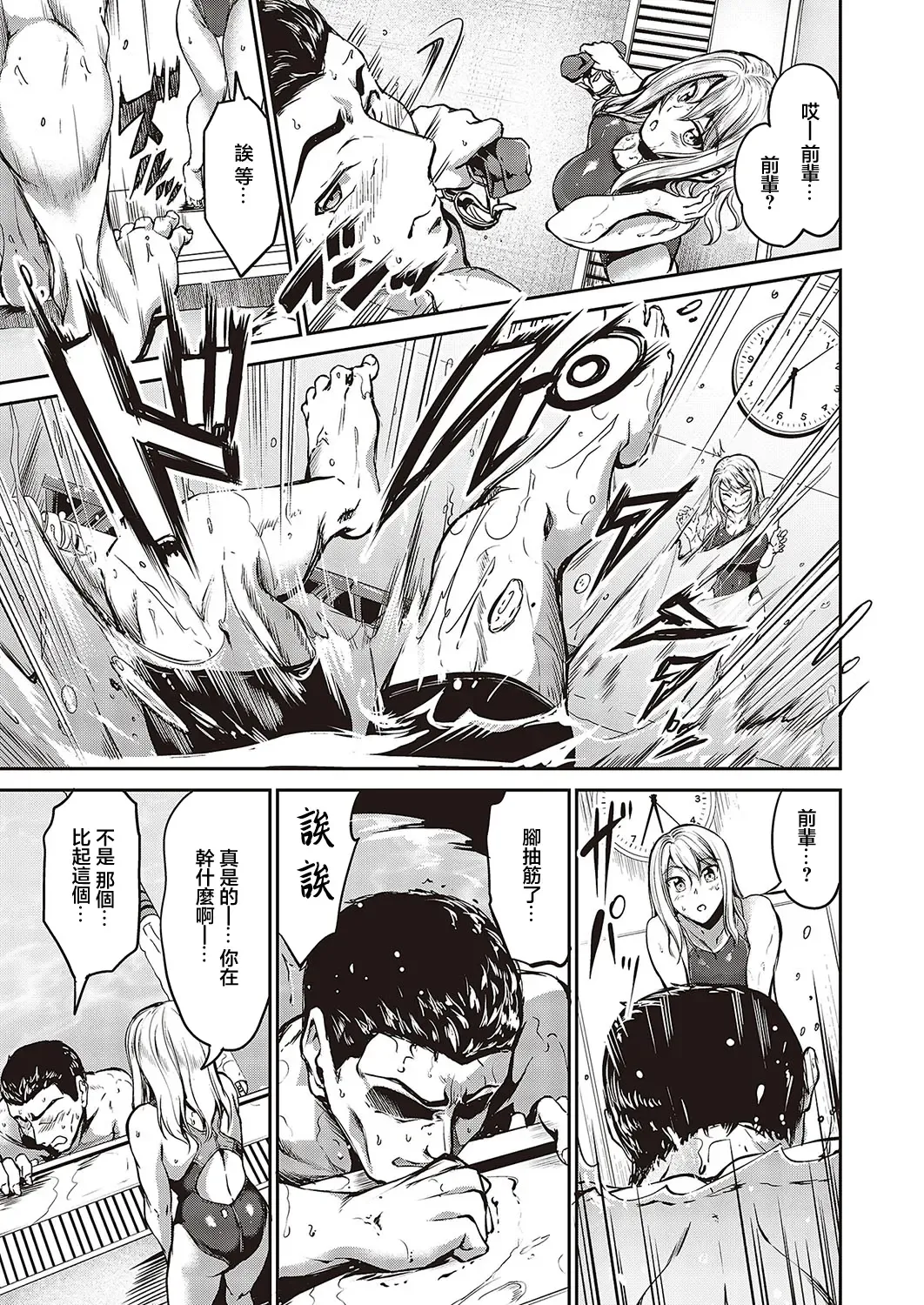 [Campbell Gichou] Swimming Life Ch. 0 Fhentai - Page 7