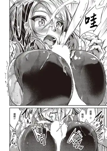 [Campbell Gichou] Swimming Life Ch. 0 Fhentai - Page 16