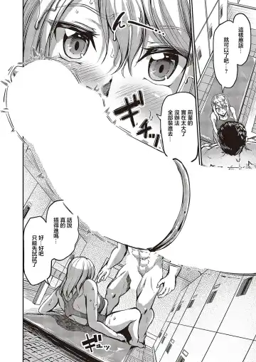 [Campbell Gichou] Swimming Life Ch. 0 Fhentai - Page 18