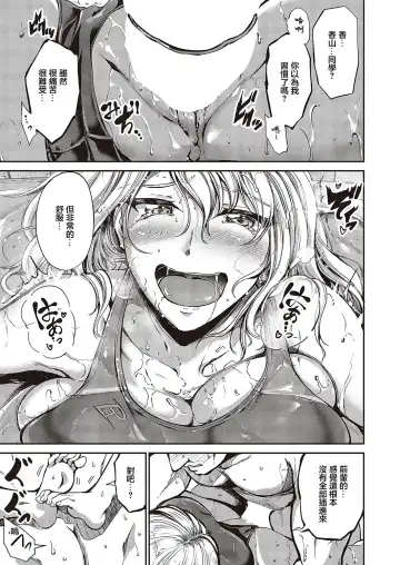 [Campbell Gichou] Swimming Life Ch. 0 Fhentai - Page 21