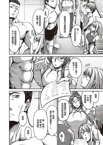 [Campbell Gichou] Swimming Life Ch. 0 Fhentai - Page 4