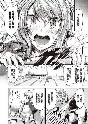 [Campbell Gichou] Swimming Life Ch. 0 Fhentai - Page 6