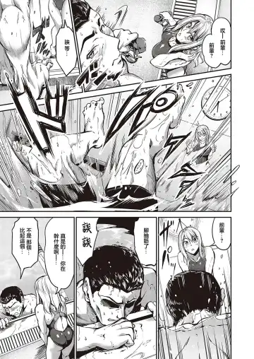 [Campbell Gichou] Swimming Life Ch. 0 Fhentai - Page 7