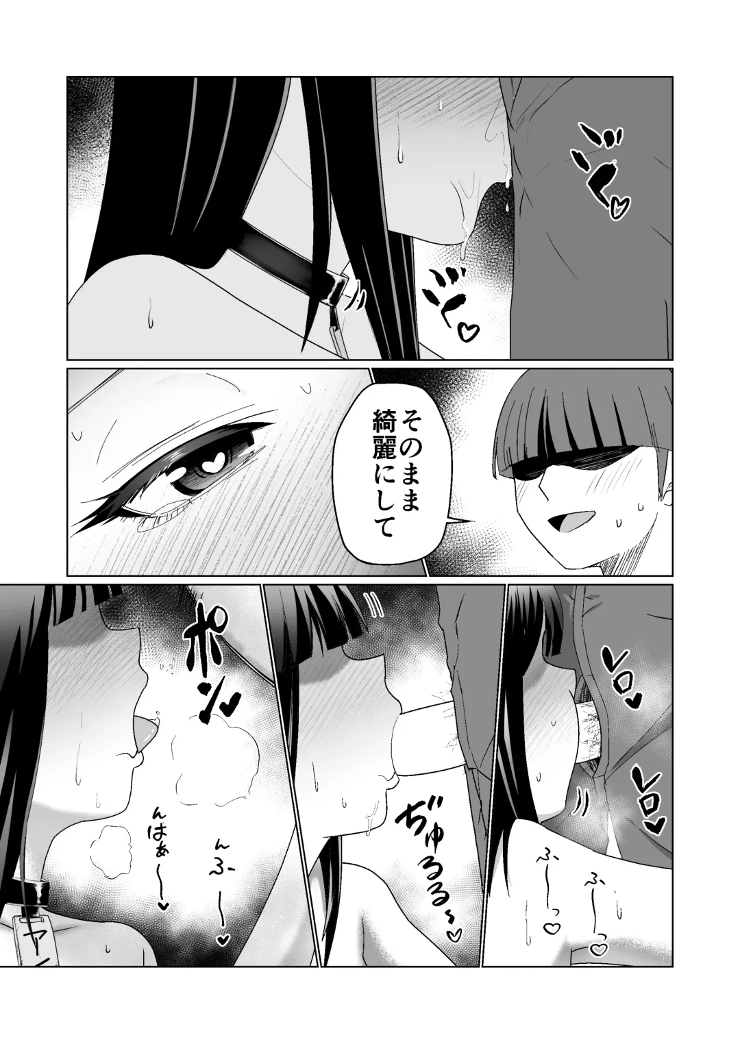 [Citrus] Kareshi Mochi no Onna no Ko o GET shitara, Love Love ni Natte Ochita Hanashi. Fhentai - Page 15