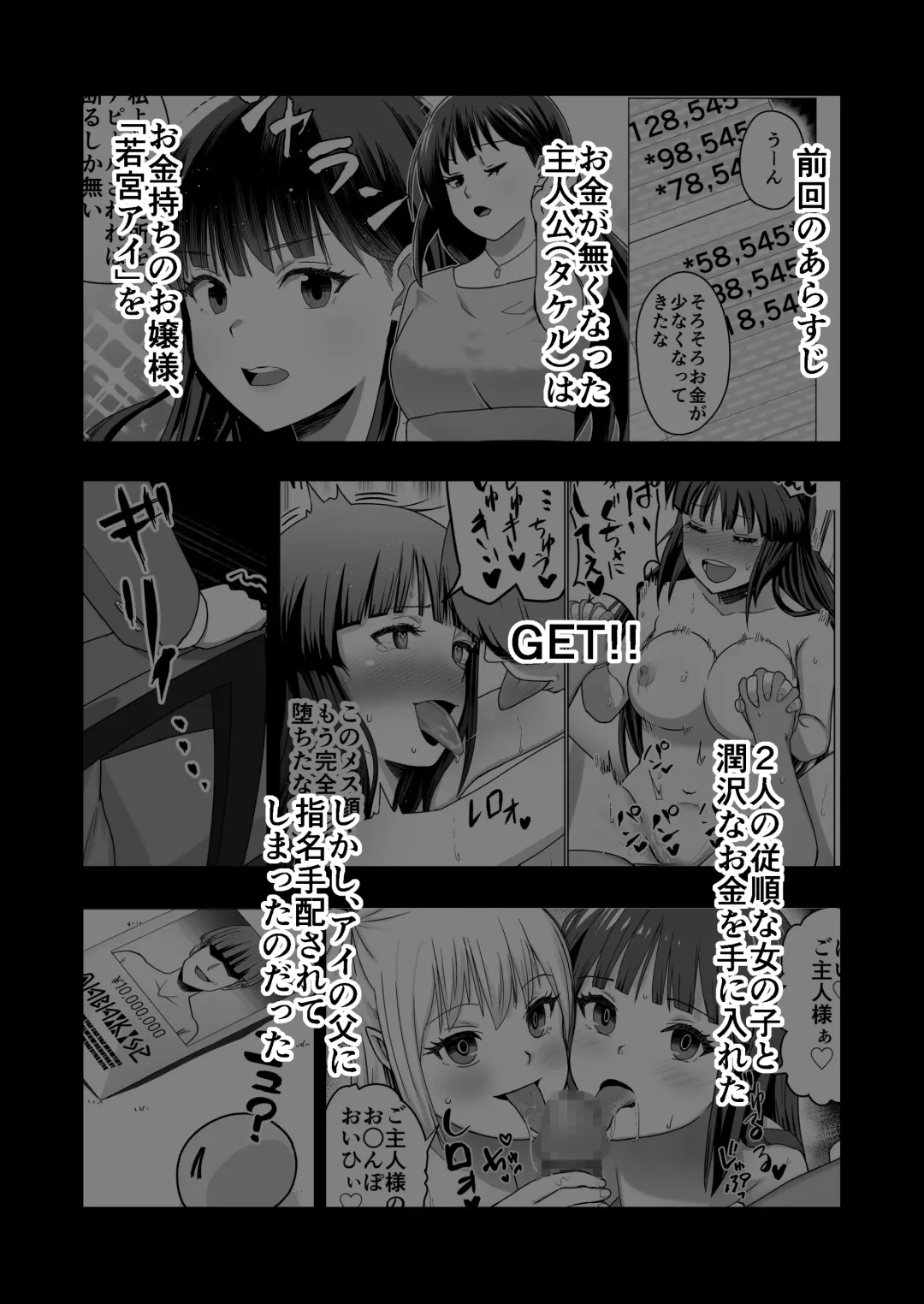[Citrus] Kareshi Mochi no Onna no Ko o GET shitara, Love Love ni Natte Ochita Hanashi. Fhentai - Page 4