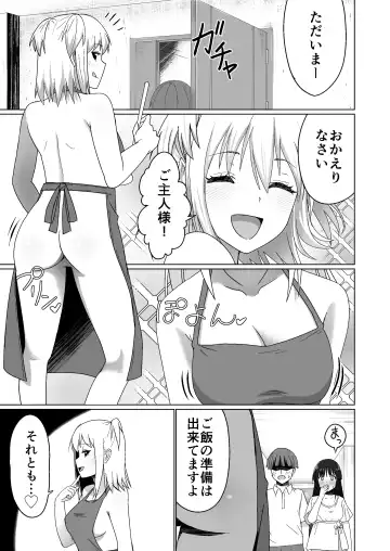 [Citrus] Kareshi Mochi no Onna no Ko o GET shitara, Love Love ni Natte Ochita Hanashi. Fhentai - Page 23