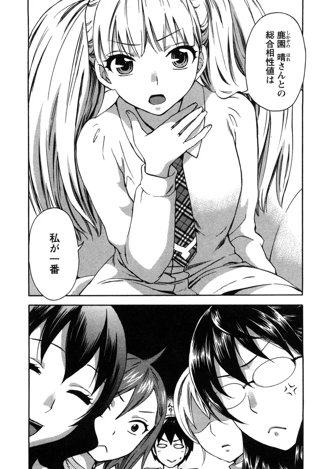 [Kuon Michiyoshi] Zettai Harem 2 Fhentai - Page 10