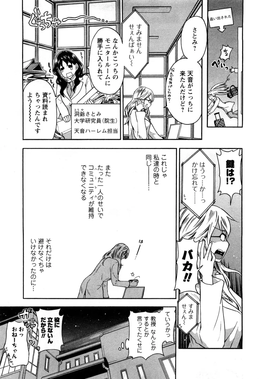 [Kuon Michiyoshi] Zettai Harem 2 Fhentai - Page 12