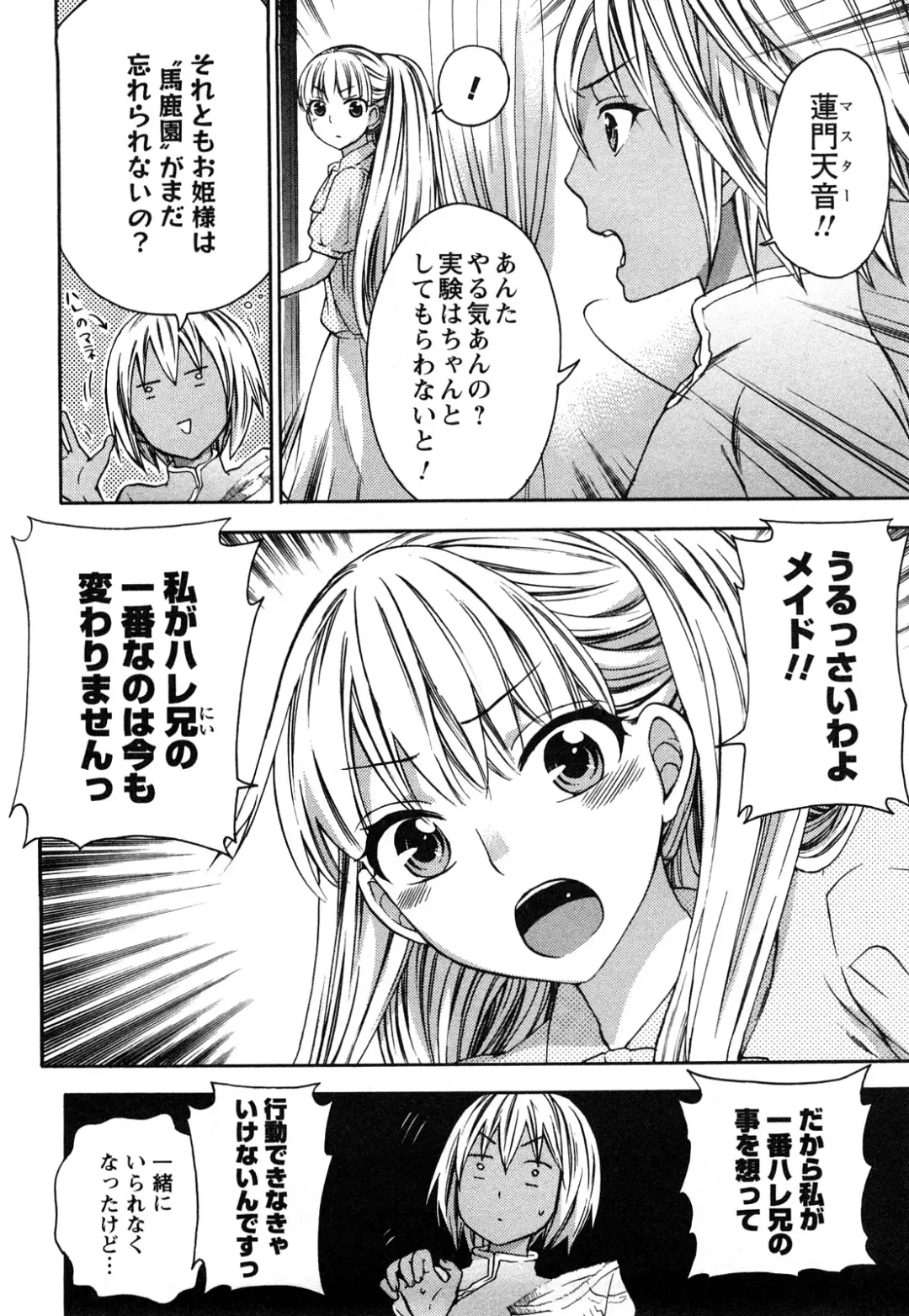 [Kuon Michiyoshi] Zettai Harem 2 Fhentai - Page 151