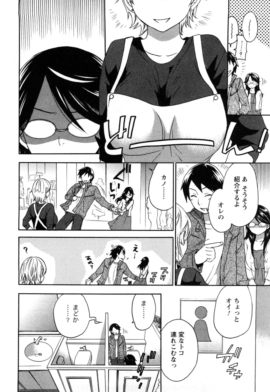 [Kuon Michiyoshi] Zettai Harem 2 Fhentai - Page 161