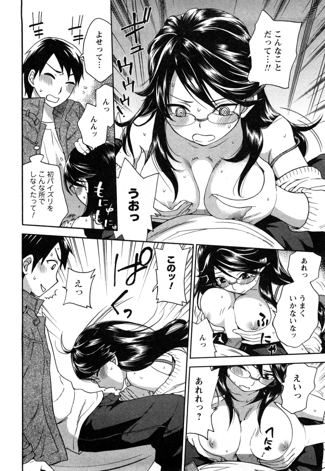 [Kuon Michiyoshi] Zettai Harem 2 Fhentai - Page 163