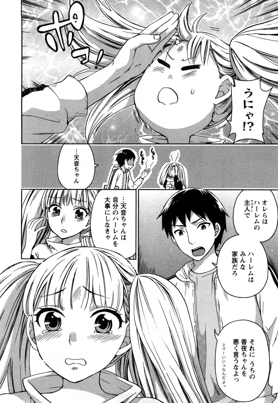 [Kuon Michiyoshi] Zettai Harem 2 Fhentai - Page 17