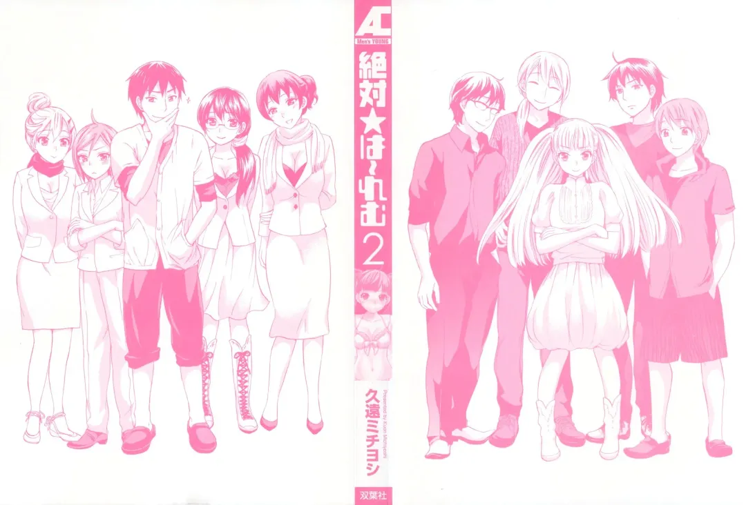 [Kuon Michiyoshi] Zettai Harem 2 Fhentai - Page 3