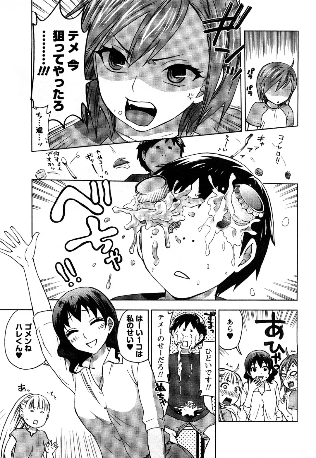 [Kuon Michiyoshi] Zettai Harem 2 Fhentai - Page 54