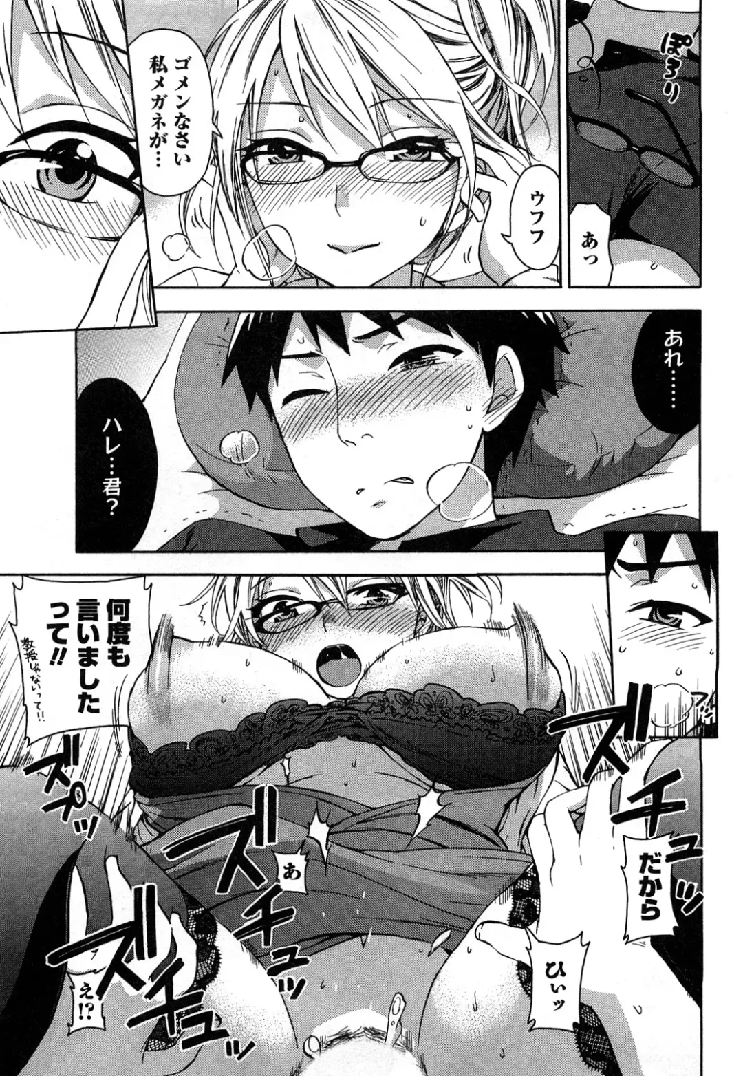 [Kuon Michiyoshi] Zettai Harem 2 Fhentai - Page 84