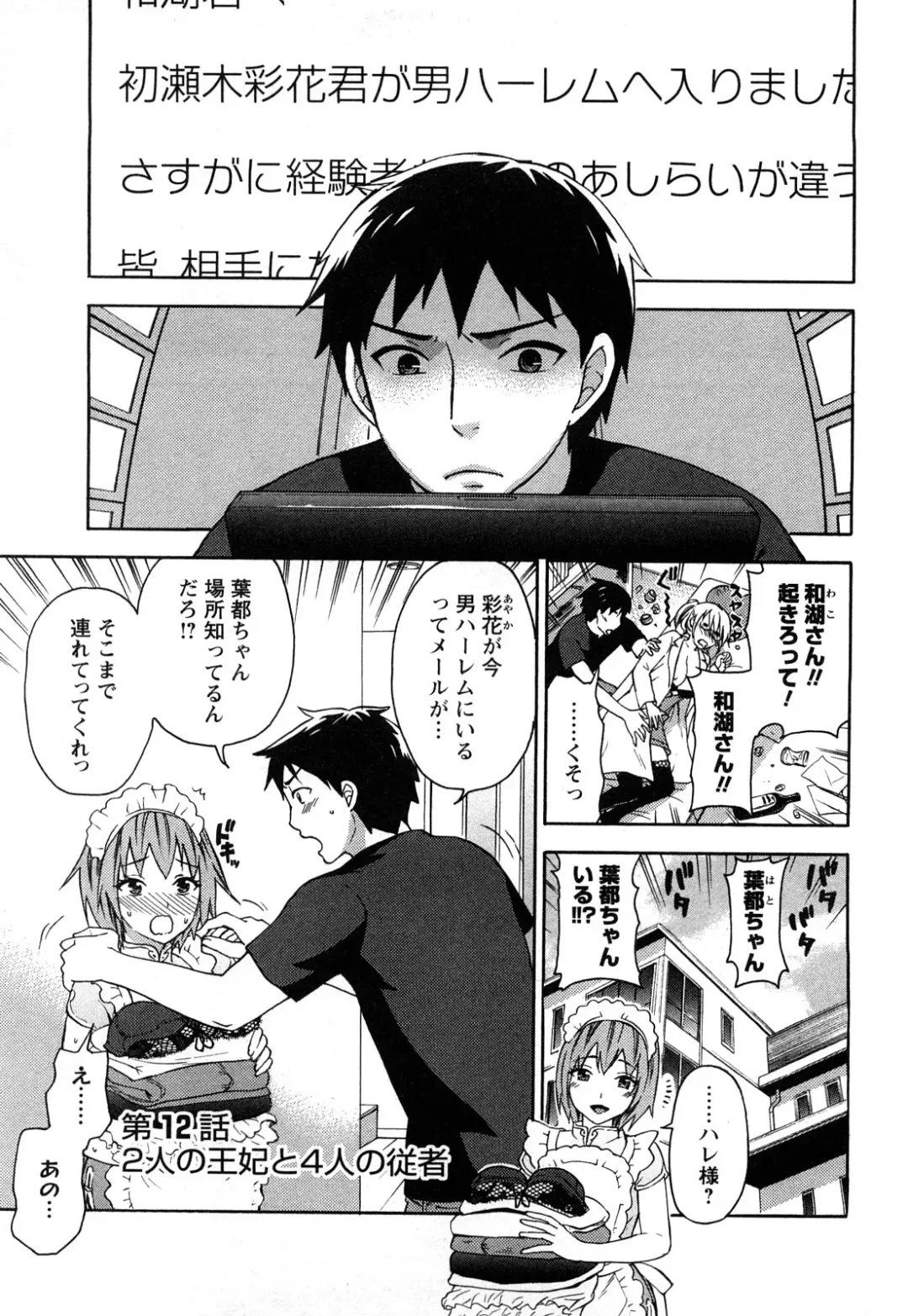 [Kuon Michiyoshi] Zettai Harem 2 Fhentai - Page 88