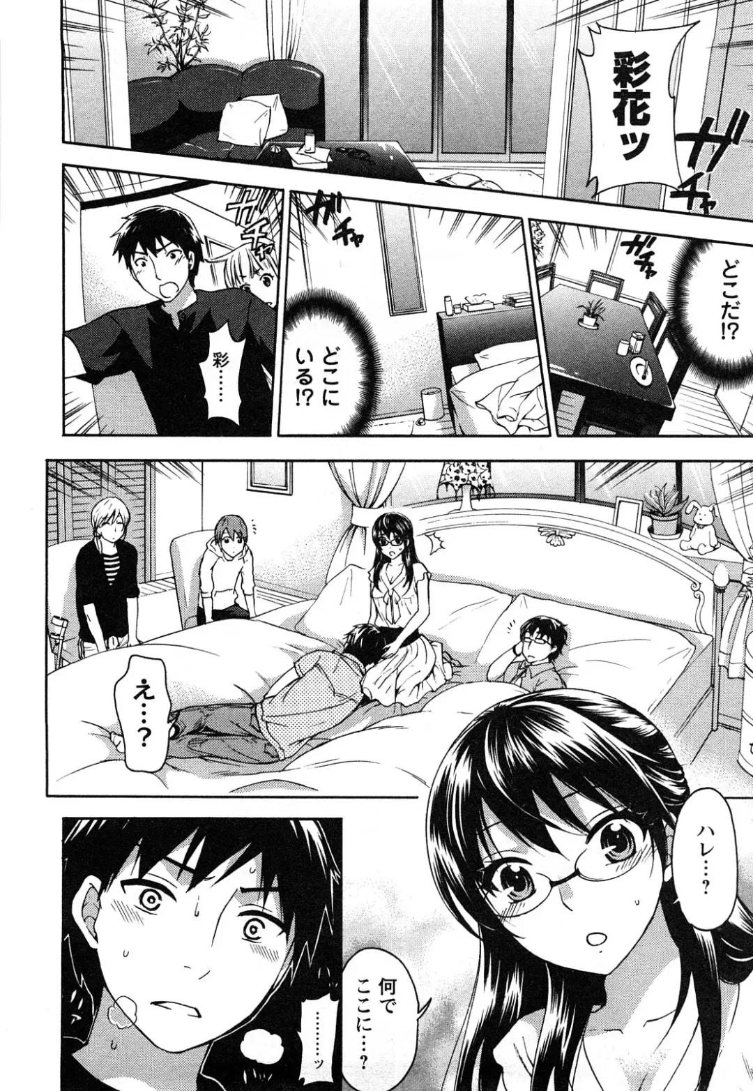 [Kuon Michiyoshi] Zettai Harem 2 Fhentai - Page 93