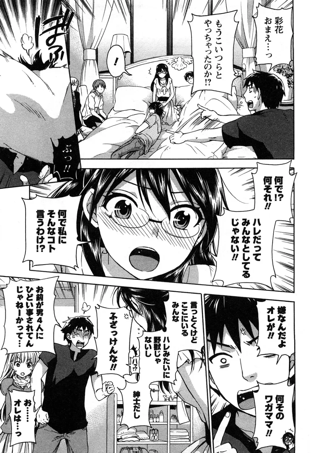 [Kuon Michiyoshi] Zettai Harem 2 Fhentai - Page 94