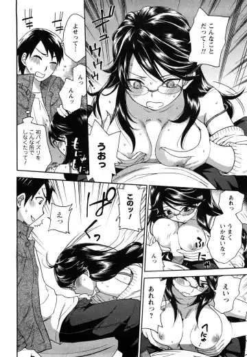 [Kuon Michiyoshi] Zettai Harem 2 Fhentai - Page 163