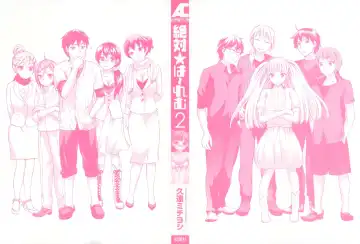 [Kuon Michiyoshi] Zettai Harem 2 Fhentai - Page 3