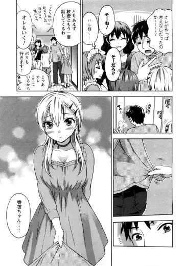 [Kuon Michiyoshi] Zettai Harem 2 Fhentai - Page 32