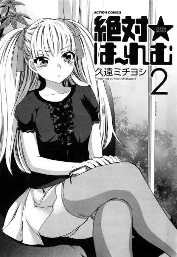 [Kuon Michiyoshi] Zettai Harem 2 Fhentai - Page 4