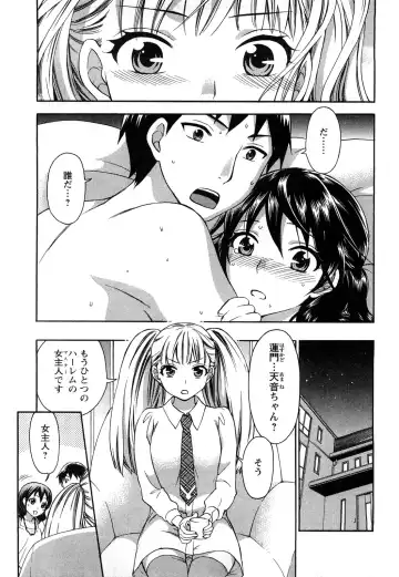 [Kuon Michiyoshi] Zettai Harem 2 Fhentai - Page 8