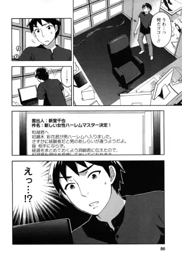 [Kuon Michiyoshi] Zettai Harem 2 Fhentai - Page 87