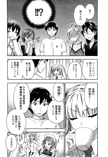 [Kuon Michiyoshi] Zettai Harem 2 Fhentai - Page 9