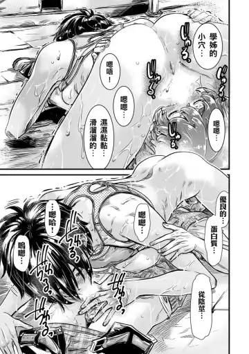 [Maruta] Shinchou 175cm no Rikujou Shoujo wa Kouhai Danshi no Seishi o Nomitagaru | 身高175cm田徑少女想把文組學弟的優質精液一飲而盡 Fhentai - Page 34