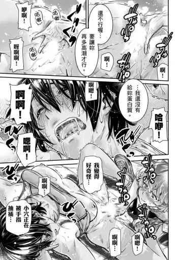 [Maruta] Shinchou 175cm no Rikujou Shoujo wa Kouhai Danshi no Seishi o Nomitagaru | 身高175cm田徑少女想把文組學弟的優質精液一飲而盡 Fhentai - Page 40