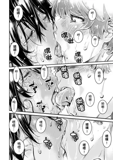 [Maruta] Shinchou 175cm no Rikujou Shoujo wa Kouhai Danshi no Seishi o Nomitagaru | 身高175cm田徑少女想把文組學弟的優質精液一飲而盡 Fhentai - Page 53