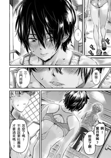 [Maruta] Shinchou 175cm no Rikujou Shoujo wa Kouhai Danshi no Seishi o Nomitagaru | 身高175cm田徑少女想把文組學弟的優質精液一飲而盡 Fhentai - Page 7