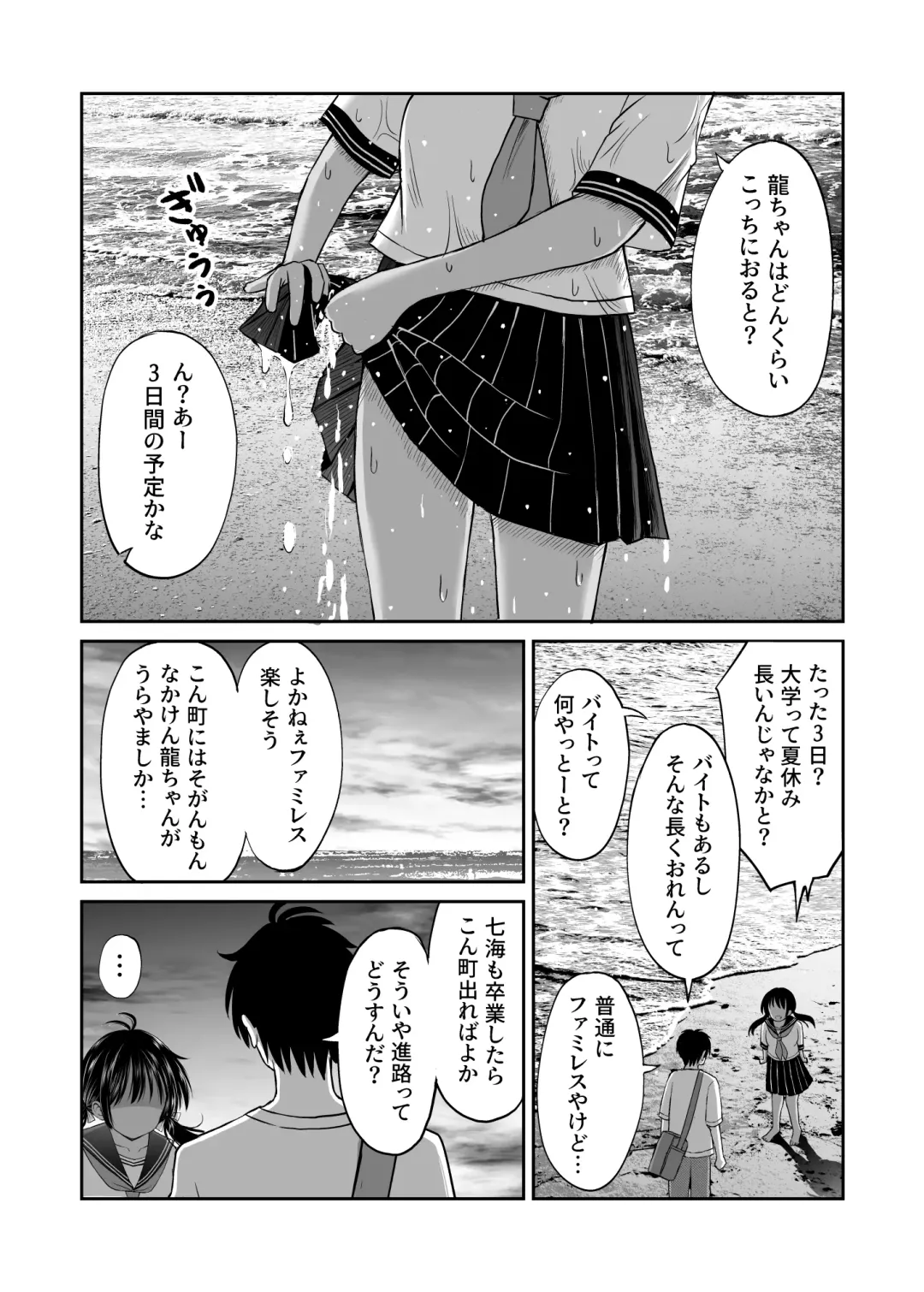 Osananajimi ga Inaka no Kuso Fuushuu de Muriyari Kekkon saserareru no de Subete Ubau Koto ni Shita Fhentai - Page 10