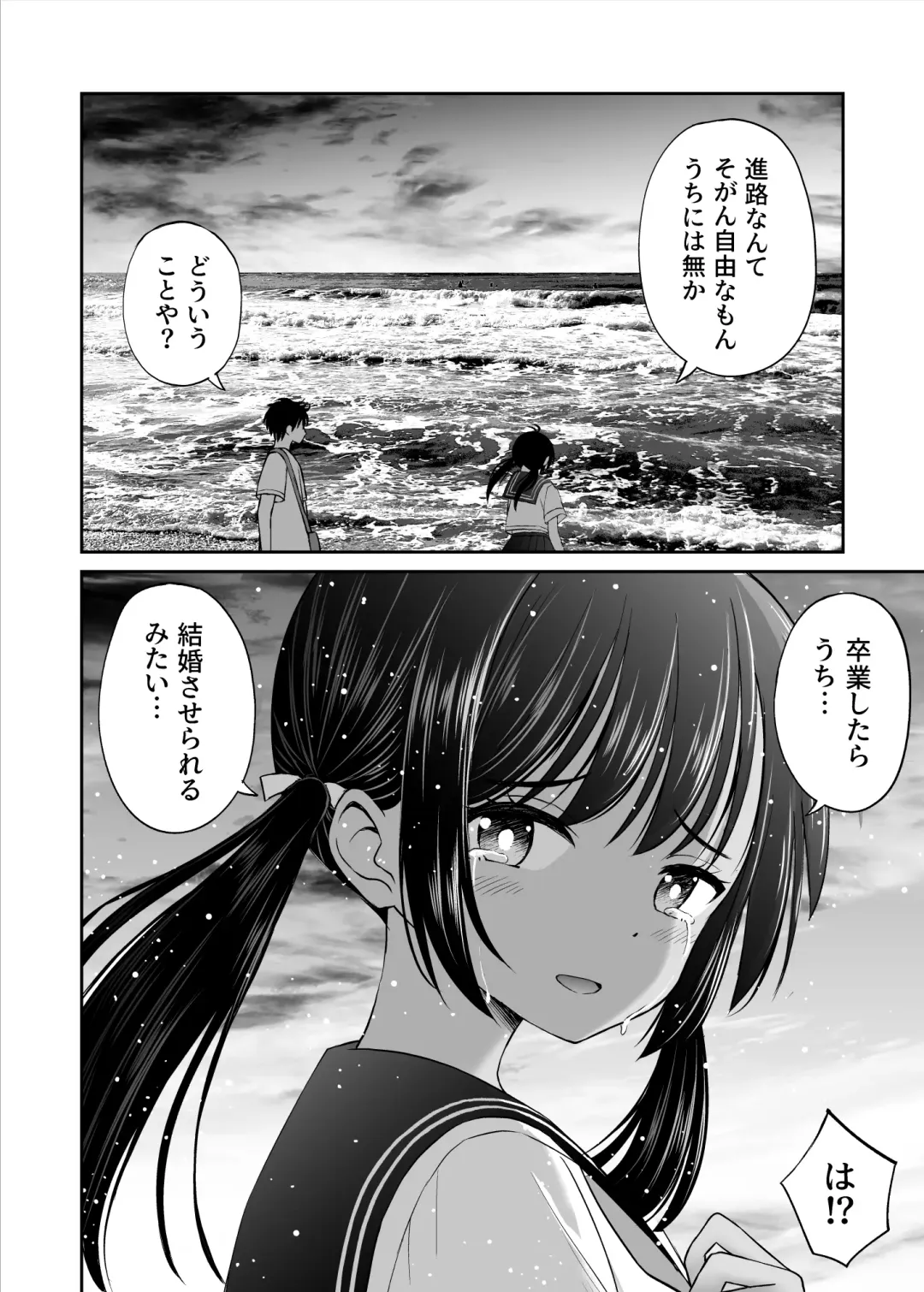 Osananajimi ga Inaka no Kuso Fuushuu de Muriyari Kekkon saserareru no de Subete Ubau Koto ni Shita Fhentai - Page 11