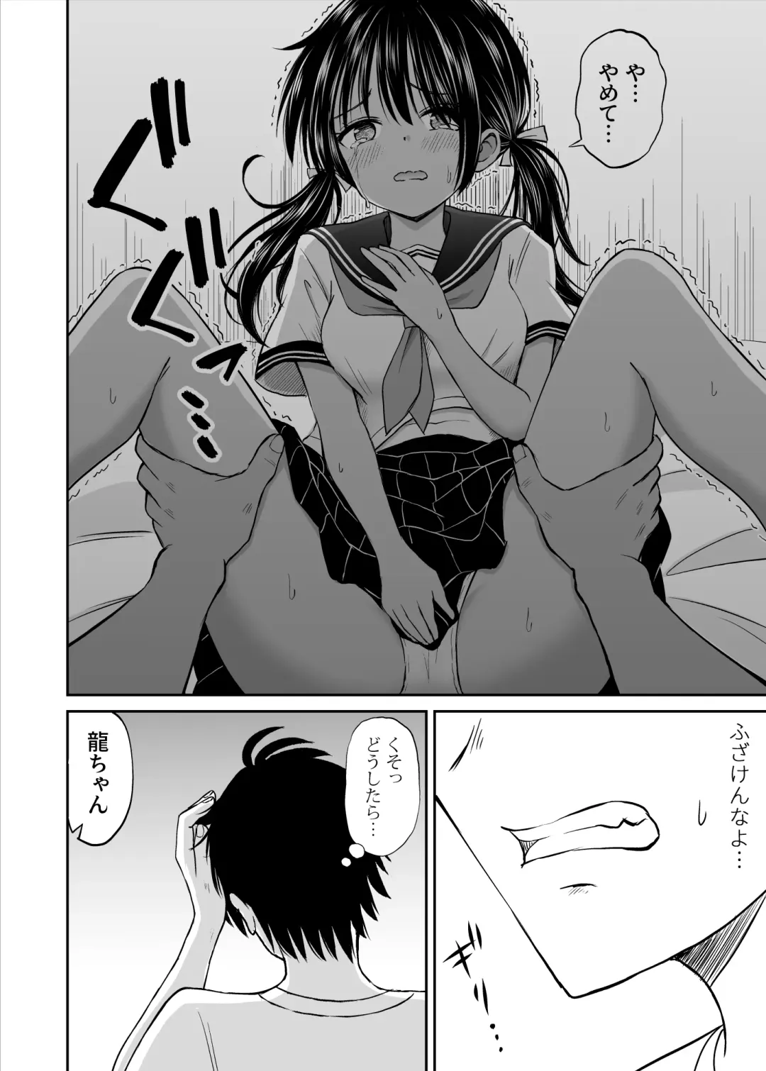Osananajimi ga Inaka no Kuso Fuushuu de Muriyari Kekkon saserareru no de Subete Ubau Koto ni Shita Fhentai - Page 15