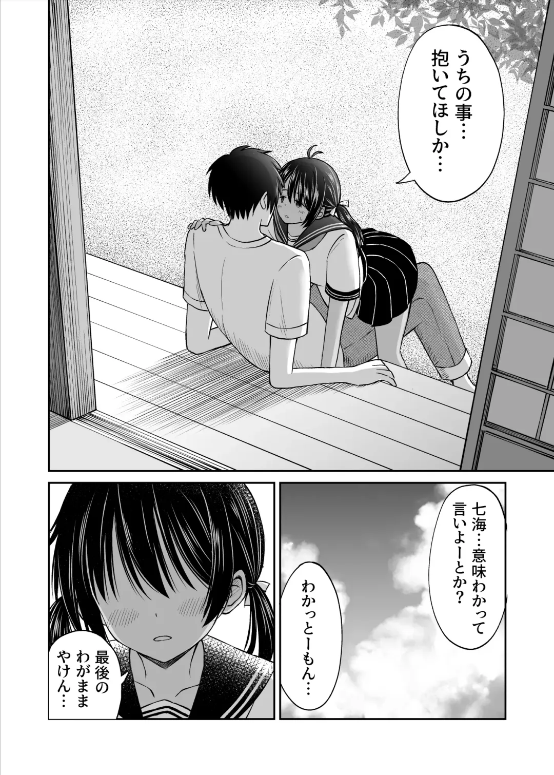 Osananajimi ga Inaka no Kuso Fuushuu de Muriyari Kekkon saserareru no de Subete Ubau Koto ni Shita Fhentai - Page 19