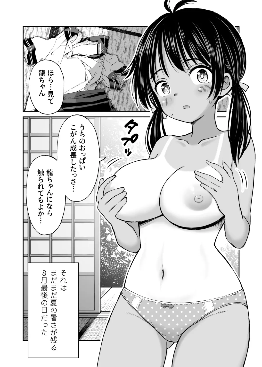 Osananajimi ga Inaka no Kuso Fuushuu de Muriyari Kekkon saserareru no de Subete Ubau Koto ni Shita Fhentai - Page 2