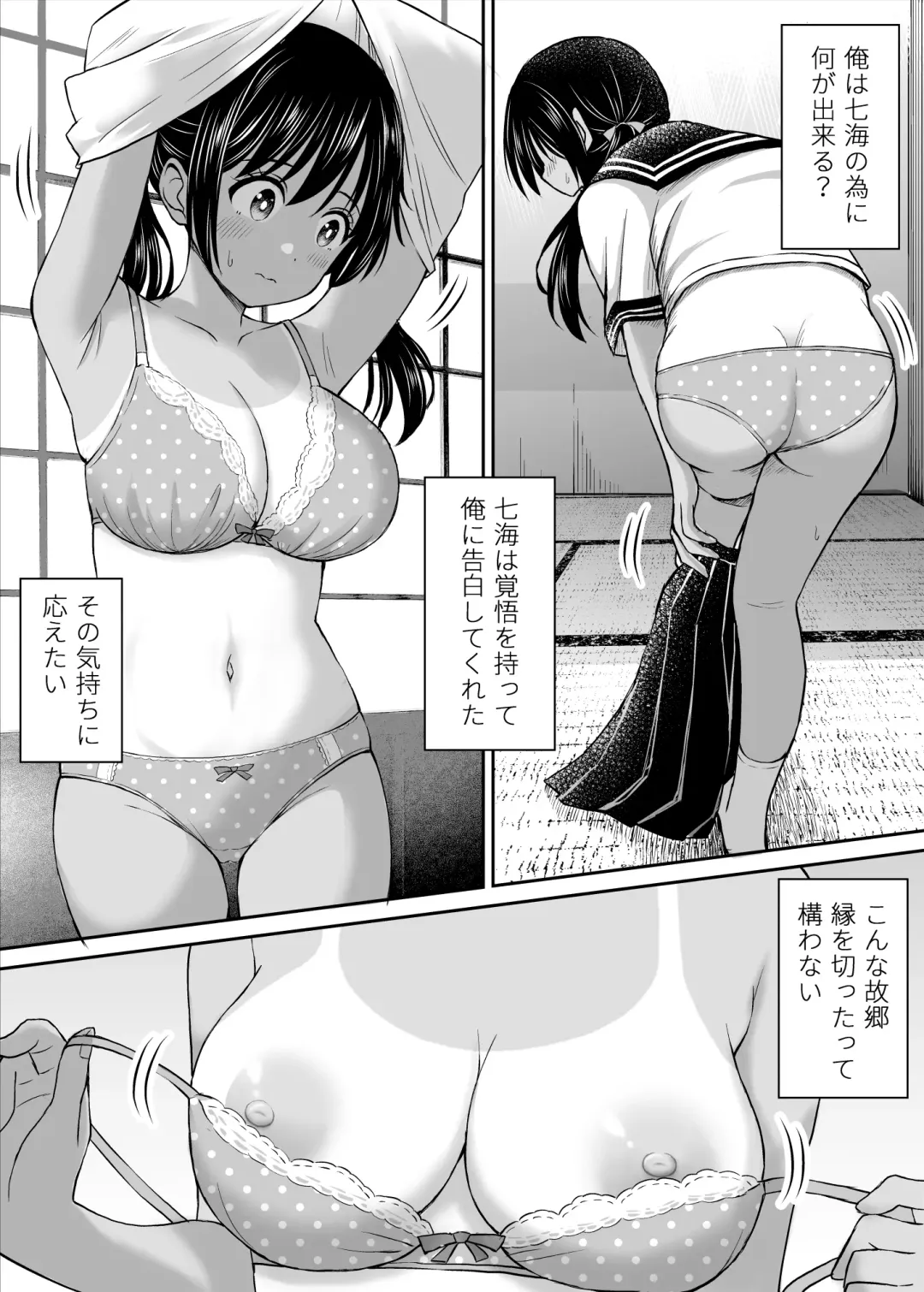 Osananajimi ga Inaka no Kuso Fuushuu de Muriyari Kekkon saserareru no de Subete Ubau Koto ni Shita Fhentai - Page 21