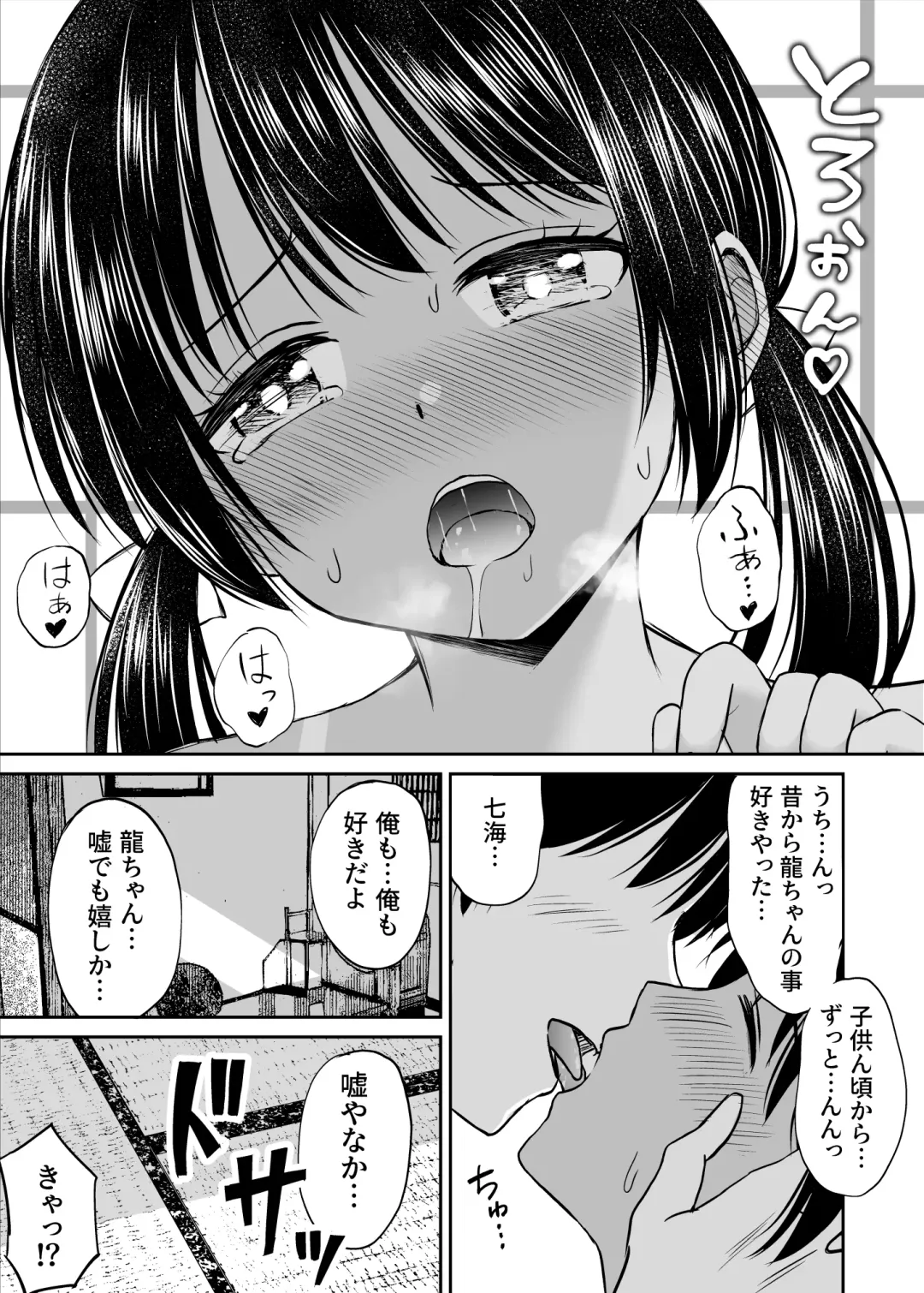 Osananajimi ga Inaka no Kuso Fuushuu de Muriyari Kekkon saserareru no de Subete Ubau Koto ni Shita Fhentai - Page 25