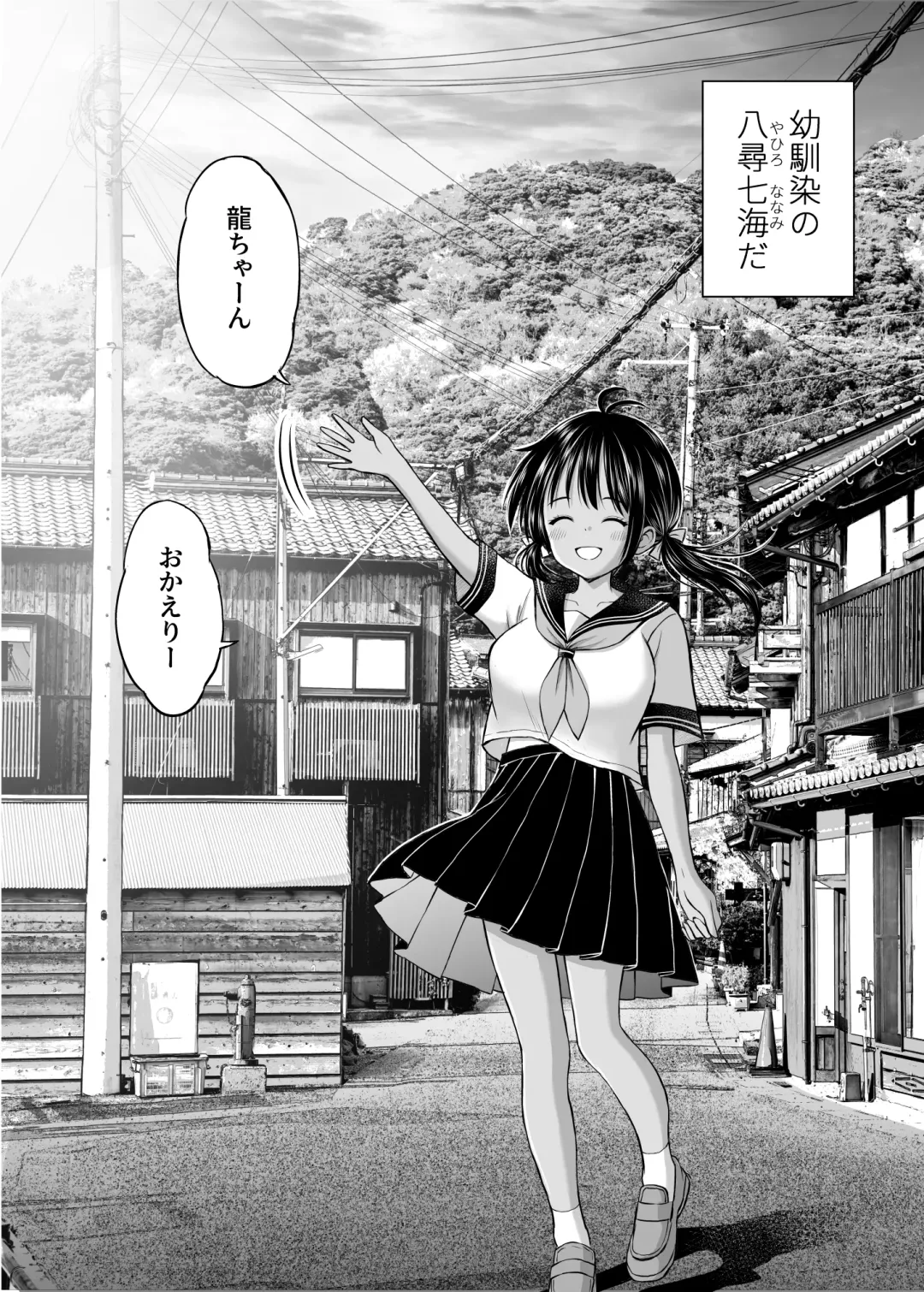 Osananajimi ga Inaka no Kuso Fuushuu de Muriyari Kekkon saserareru no de Subete Ubau Koto ni Shita Fhentai - Page 4