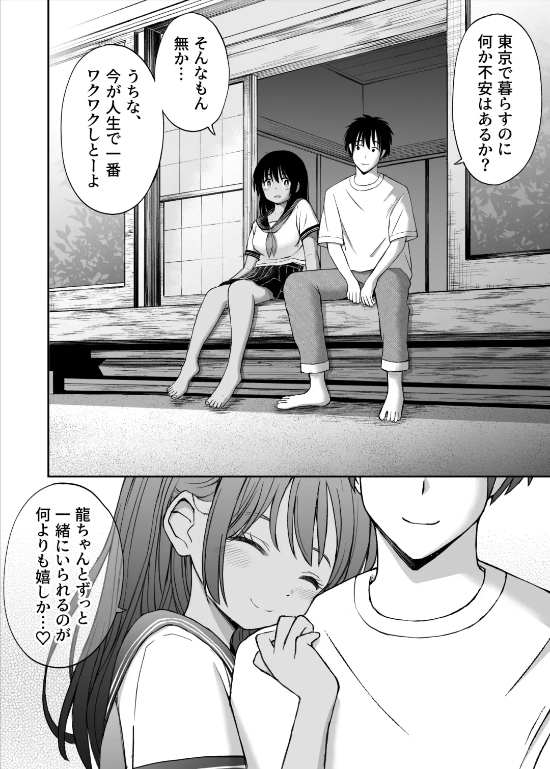 Osananajimi ga Inaka no Kuso Fuushuu de Muriyari Kekkon saserareru no de Subete Ubau Koto ni Shita Fhentai - Page 45